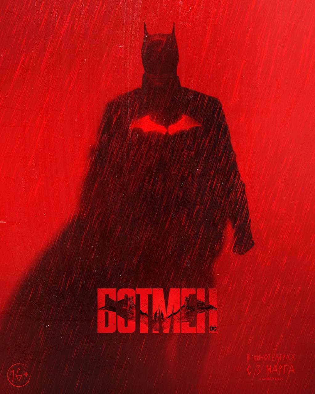 Warner Bros. показали новый трейлер «Бэтмена»