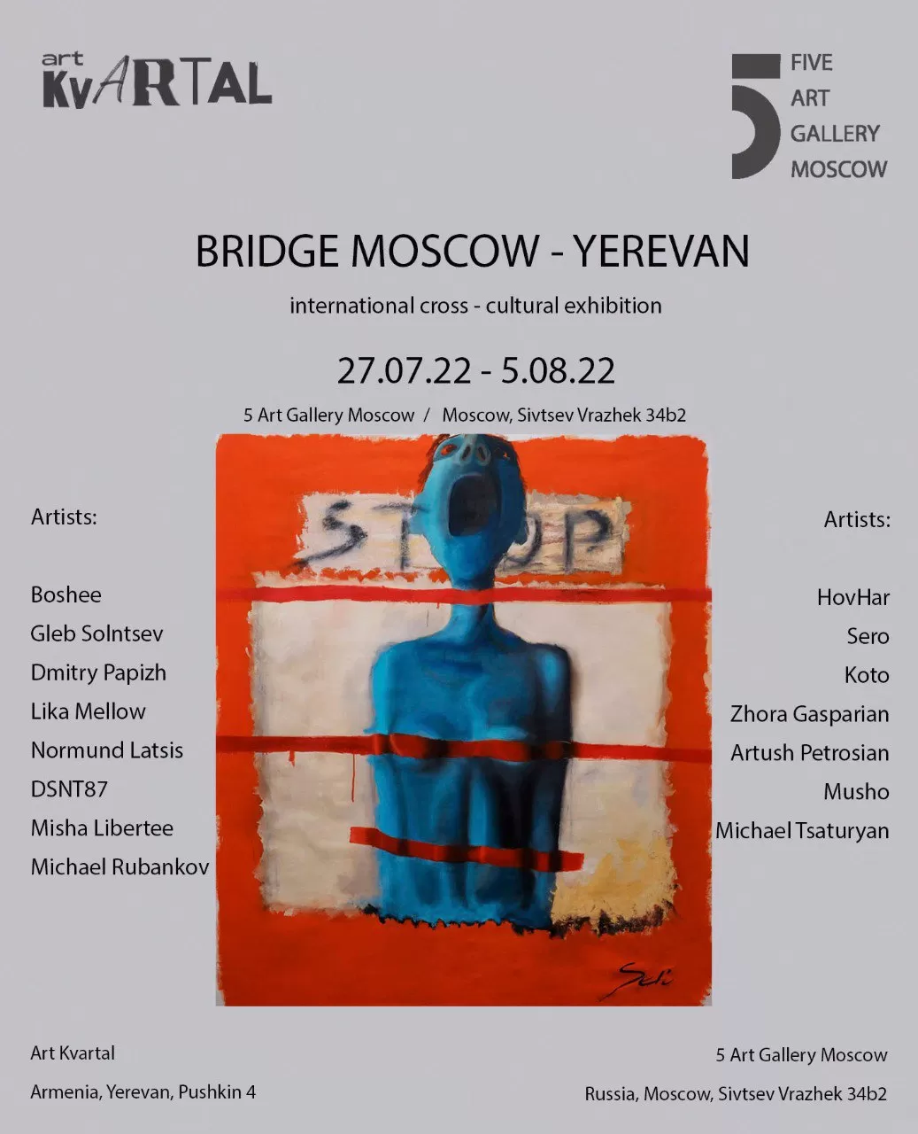 Кросс-культурный мост искусства Москва-Ереван